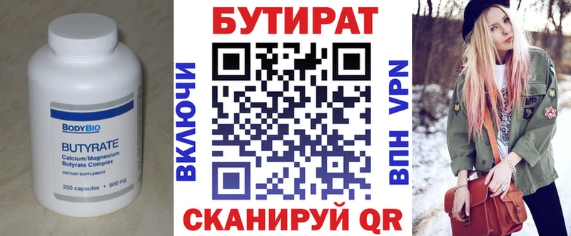 дарнет шоп  Судогда  Бутират буратино 
