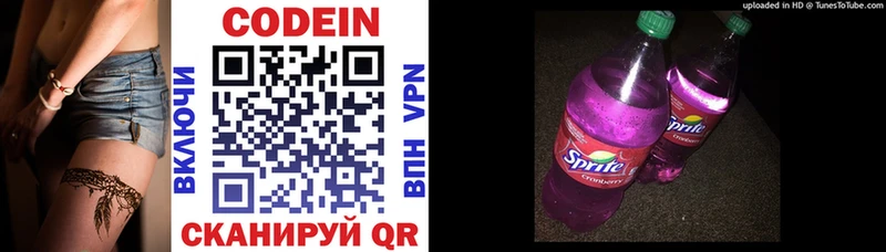 цена наркотик Судогда Codein напиток Lean (лин)