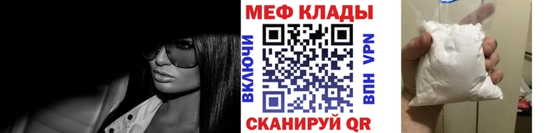 Меф мяу мяу  Судогда 